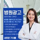 광주 병원광고 전략, 어떻게 시작해야 할까? 라라컴퍼니