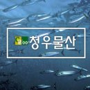 청우물산