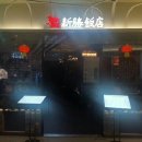 신승프라자 이미지