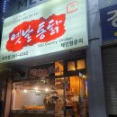 신사우파출소 이미지
