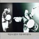 (춤) 설장구 이미지