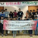 대한안전연합영남중앙본부