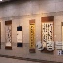 시민의날 기념포항서예연합전 이미지