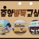어린이 바둑교실 이미지