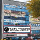 매쓰플랜수학하남미사학원