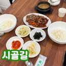 소울복싱 | 제주 이도이동 맛집 시골길 제주 법원 맛집 주차