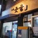 옛진못골 이미지