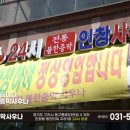 인창불한증막사우나 이미지