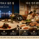 일송면옥 | 한 번 가보고 싶은 집과 다시 가기 편한 집은 다릅니다