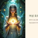 🩺 여성 호르몬과 면역력 – 생리주기, 임신, 완경기에 변화하는 면역 상태