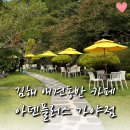 620정원 | 부산근교 아이와 가볼만한 곳 ㅣ 김해 대형카페 아덴플러스 가야점 애견동반카페 내돈내산 후기