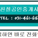 대우이안공인중개사사무소 이미지