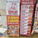 떡볶이참잘하는집떡참창원가음정점 이미지