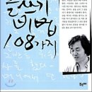 서평 쓰기 비법 이미지