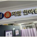 청홍안마원 이미지