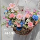 부산 사상 꽃집 어버이날 꽃바구니 주문 | 사상터미널 근처 나윤플라워 후기 · 모라 꽃집