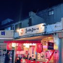호시타코야끼방화점 이미지