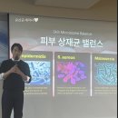 가연화장품 - 영등포구 디지털로53길 15 | [세미나 후기] 알엑스퍼트 에스테틱 세미나 현장...화장품의 정답을 찾다! (부제: 가연코스메틱 X...