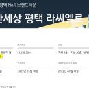 평택 화양지구 2-1블록에는 대림 e편한세상 평택 라시엘로아파트가 건설되는군요. 이미지