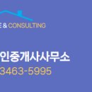 미래부동산공인중개사사무소 이미지