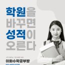 이화공부방