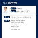 만수한의원 네이버블로그