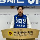 이재성의원 이미지