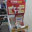 디오션약국 이미지