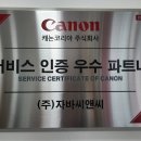 자바씨앤씨주
