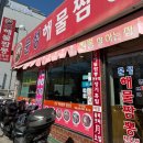 문성해물짬뽕