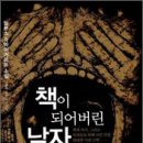 어느날책