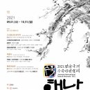 수묵말 프레시안