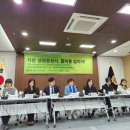 유광희 | 지방 성평등정치 공감토론회에서 서여주의 앞날을 보다!