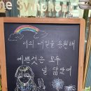 원심포니음악학원