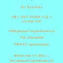 케이게스트하우스