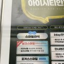 스마일 | 실크 스마일라식 후기 - 서면 아이시티 안과