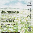 퐁낭 이미지