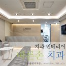 바른손인테리어 이미지