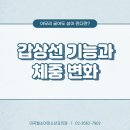 아무리 굶어도 살이 찐다면?