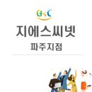 지에스씨넷 이미지