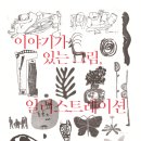 ﻿산꼭대기 예술 정원, 뮤지엄 산 ＜9월의 힐링콘서트＞ 이미지