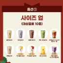 공차 - 종로구 종로 266 | 공차