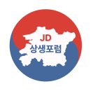 금강종합건설㈜ | JD제이디상생포럼 명단 (26.5.11 현재)