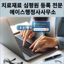 대한에이스행정사사무소 네이버블로그