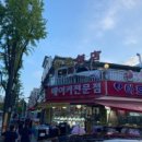 금화식당앤꼬치