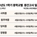 당리중학교