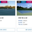 해오름 테니스장 이미지