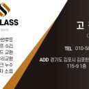 김포자동차유리복원 이미지