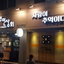 진안현대모터스 | 주민상회 아날로그 실내포차