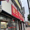 원조30년 전통 맛집 티스토리